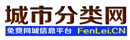 鄢陵城市分类网